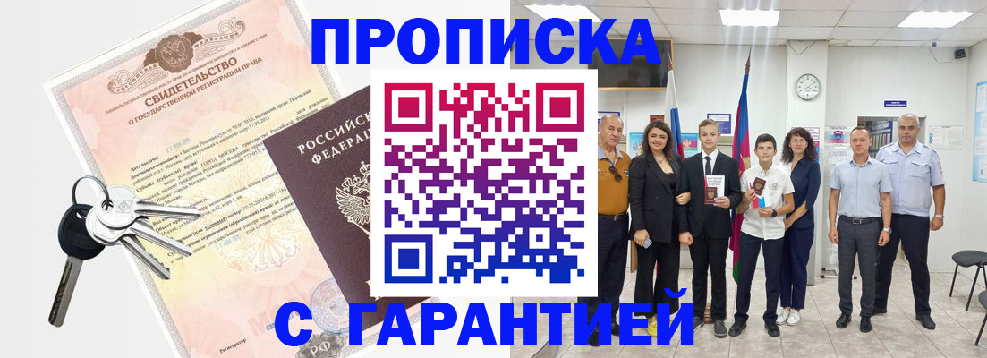 временная регистрация адрес в Кирсе