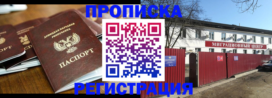 временная регистрация недорого в Кирсе