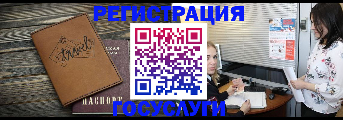 временная регистрация 2025 в Кирсе