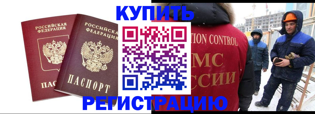 прописка 2025 в Кирсе